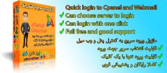 Joomla Quick Login To Cpanel And Webmail Extension