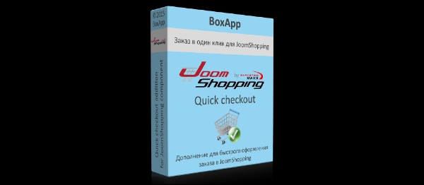 Joomla Qiuck Checkout For JoomShopping Extension