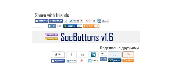 Joomla SocButtons Extension